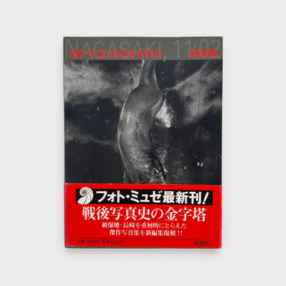 Nagasaki 11.02 August 9, 1945