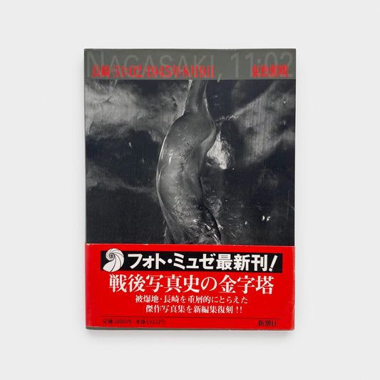 Nagasaki 11.02 August 9, 1945