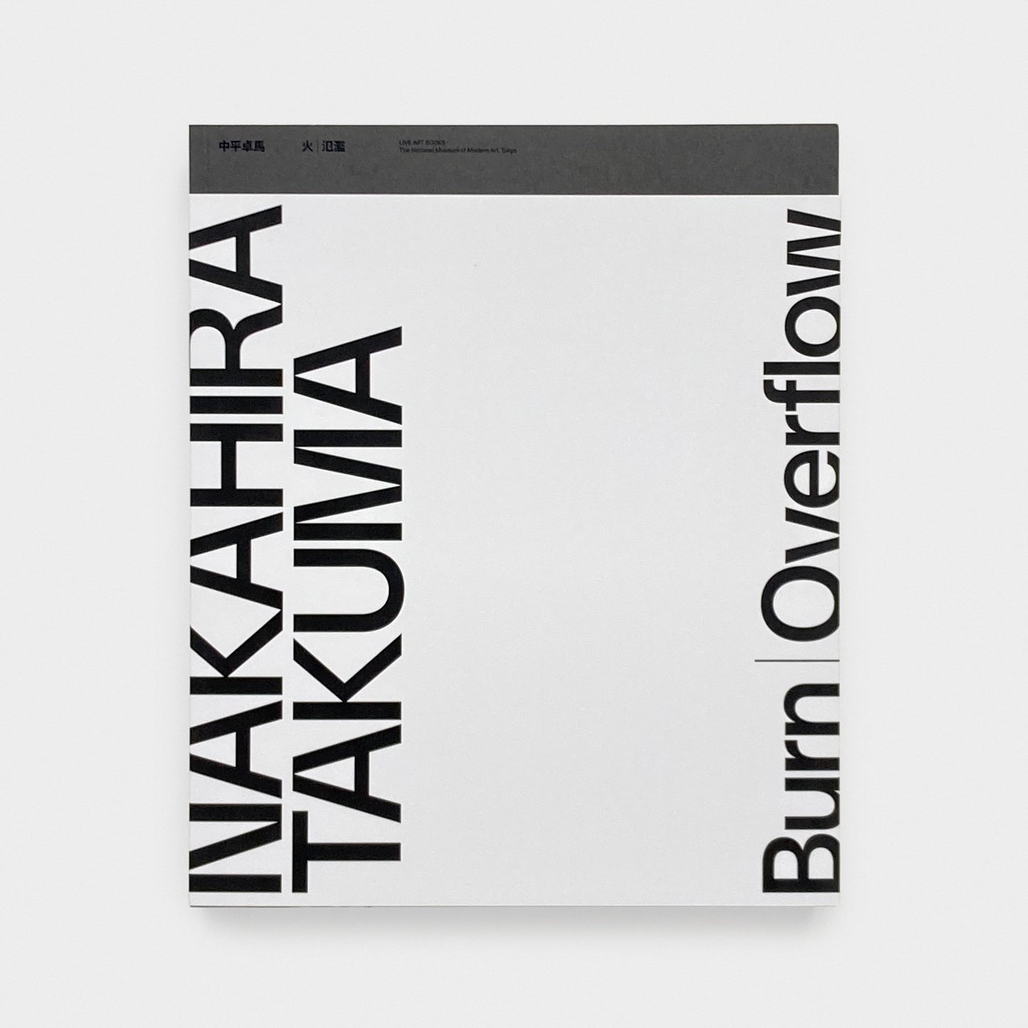 Nakahira Takuma: Burn-Overflow