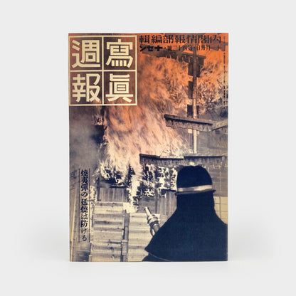 Kazuma Obara: Silent Histories