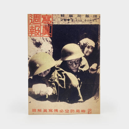 Kazuma Obara: Silent Histories