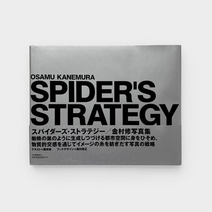 Spider’s Strategy
