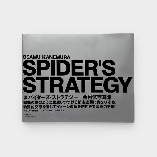 Spider’s Strategy