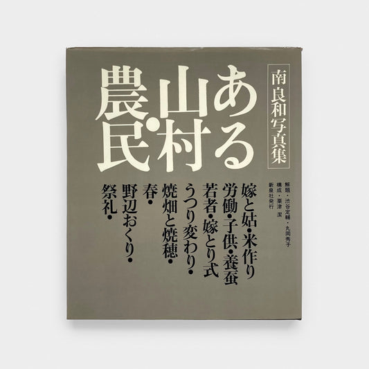 Peasants in a Rural Village