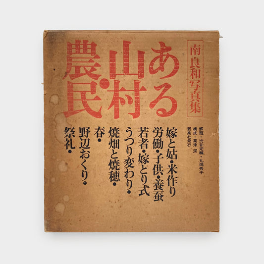 Peasants in a Rural Village