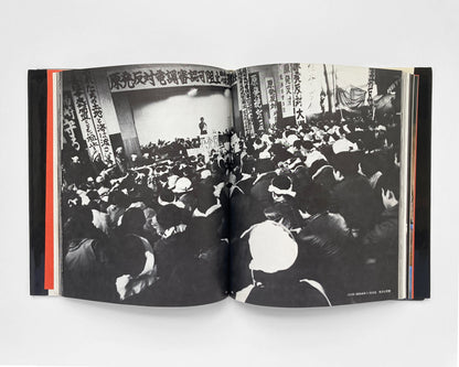 Photo Document Japan’s Nuclear Power Plants