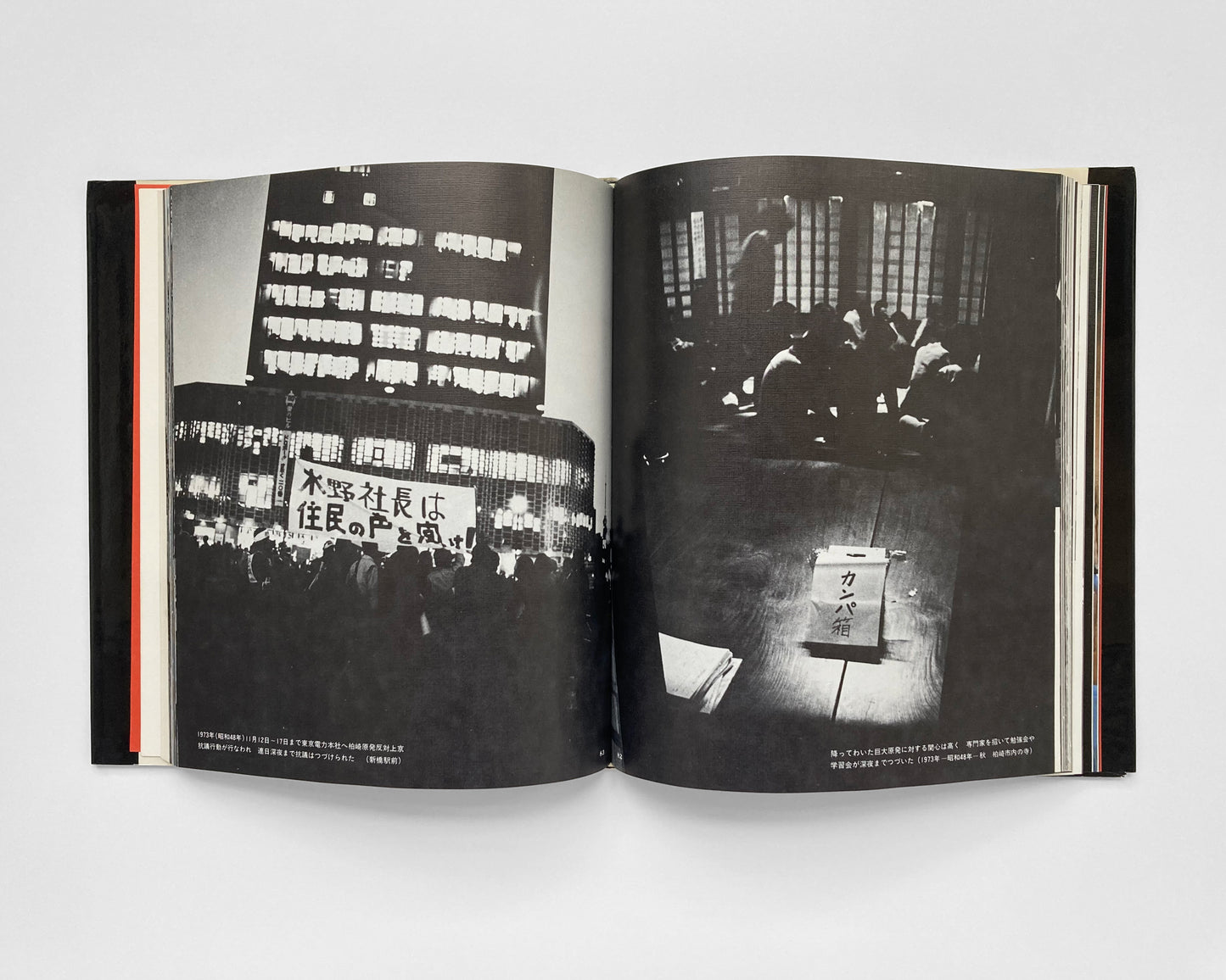 Photo Document Japan’s Nuclear Power Plants