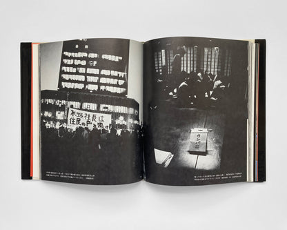 Photo Document Japan’s Nuclear Power Plants