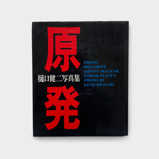 Photo Document Japan’s Nuclear Power Plants