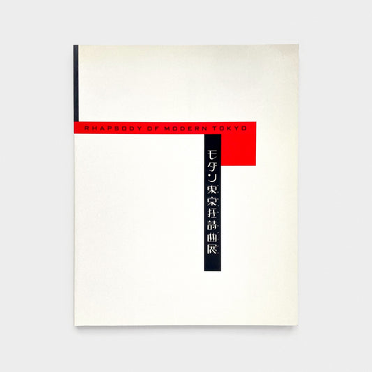 Rhapsody of Modern Tokyo