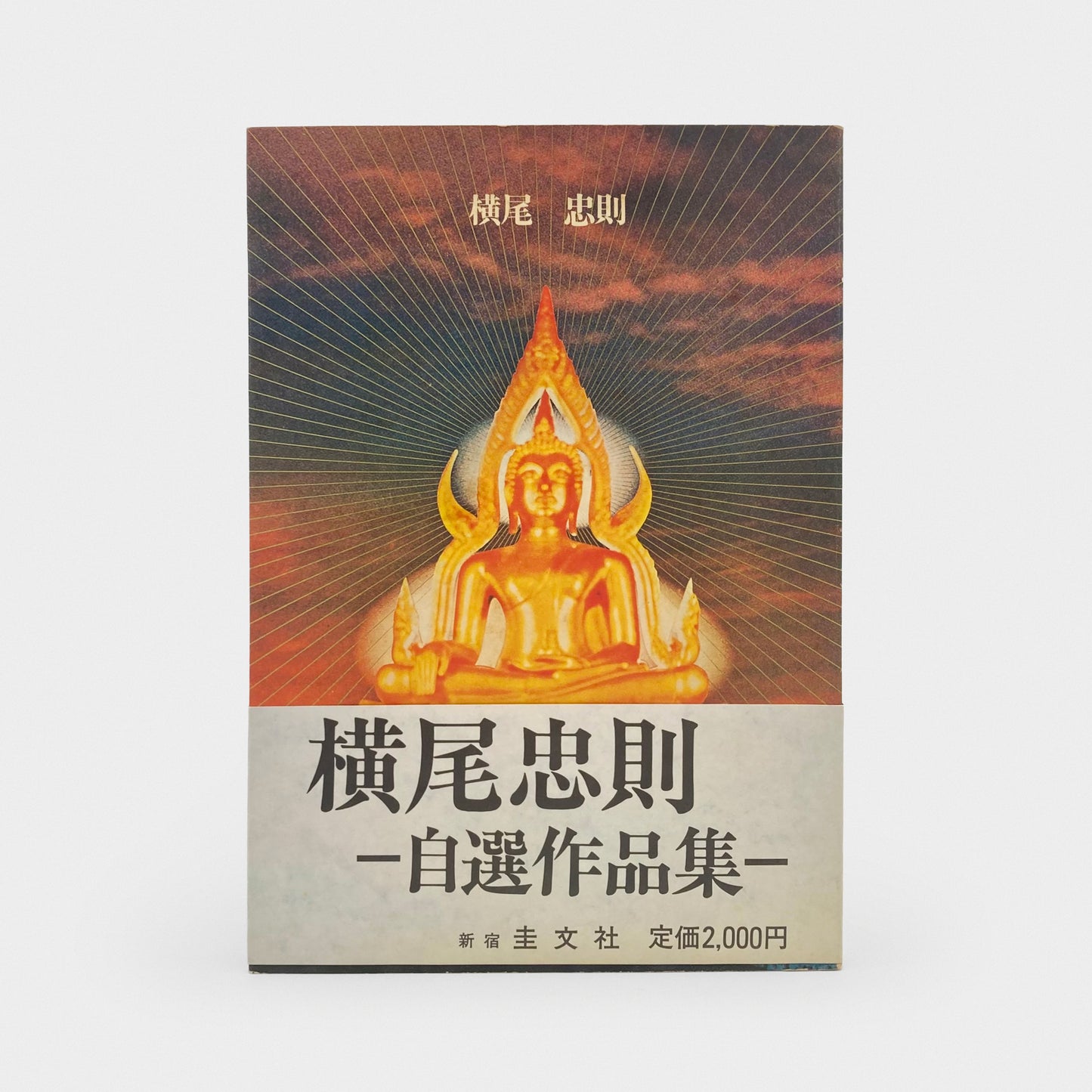 Tadanori Yokoo: Self-Selected Works