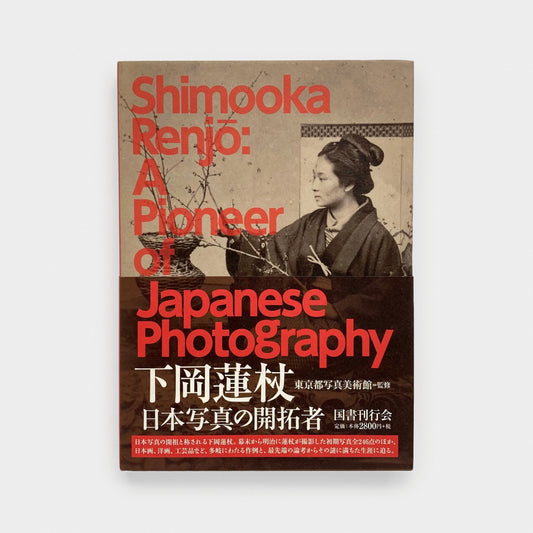 Shimooka Renjō: A Pioneer of Japanese Photography