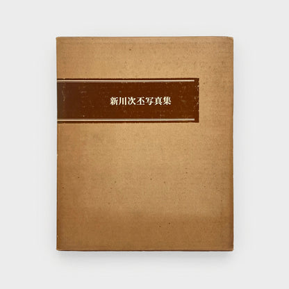 Tsuguhi Shinkawa - Shashinshu