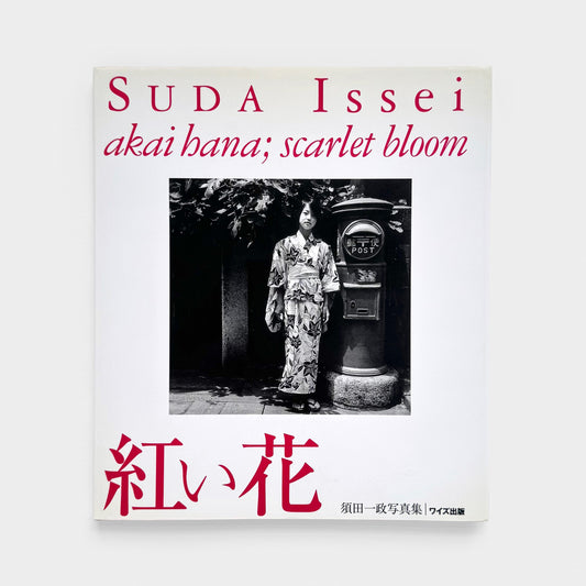 Issei Suda: akai hana; scarlet bloom