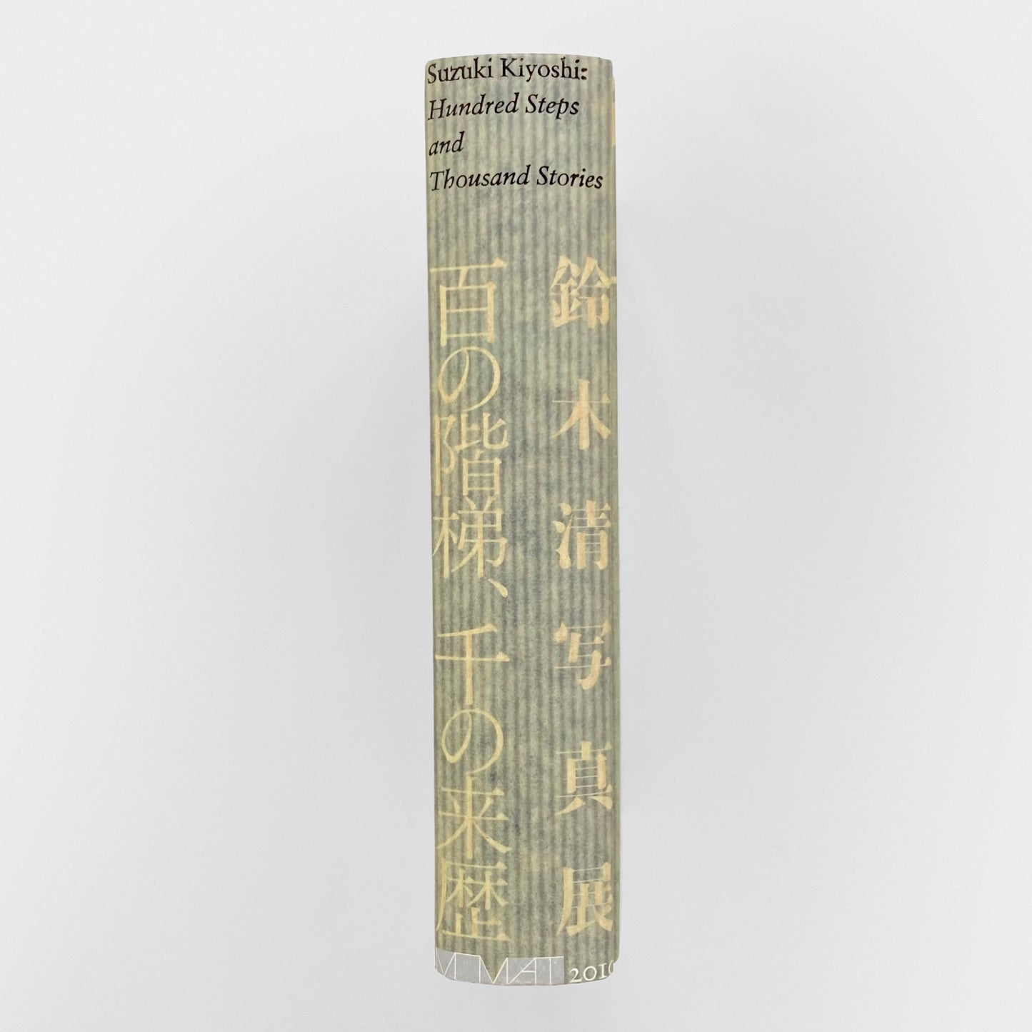 Suzuki Kiyoshi: Hundred Steps and Thousand Stories
