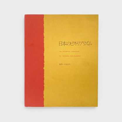 The Pictorial Landscape in Japanese Photography