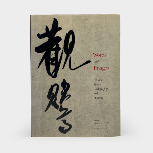 Words and Images: Chinese Poetry, Calligraphy, and Painting