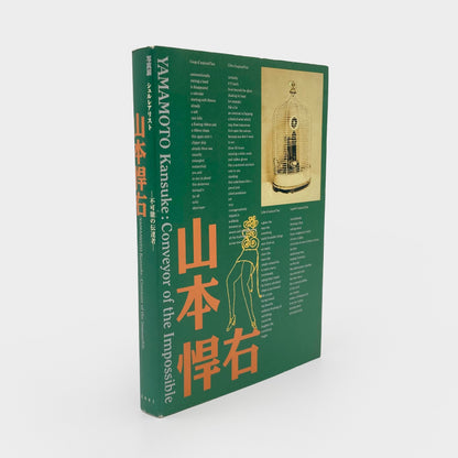 Yamamoto Kansuke: Conveyor of the Impossible