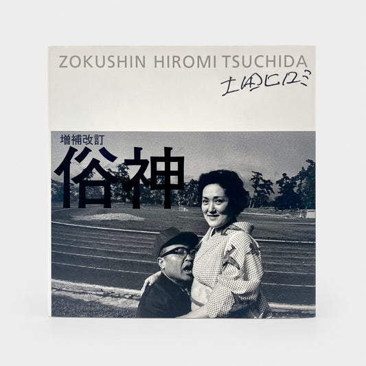 Zokushin (Gods of the Earth)